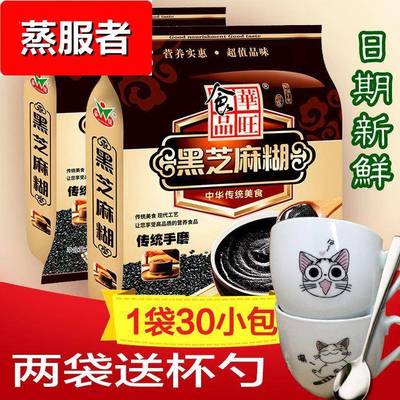 黑芝麻糊养/胃早餐食品黑芝麻粉南方人甜味代餐粉1000g独立小包装