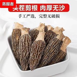 羊肚菌干货新鲜菌种牛肚菇蘑云南纯鲜鲜货