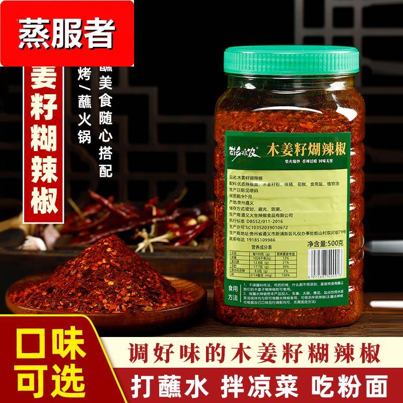贵州木姜子胡辣椒柴火辣椒面蒜香糊辣椒面蘸料蘸水特产海椒面特辣