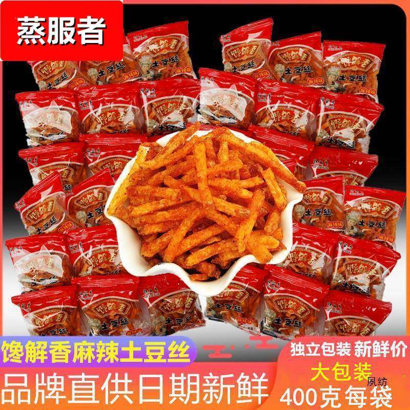 贵州产零食小吃开阳馋解香土豆丝网红麻辣马铃薯条香辣洋芋丝