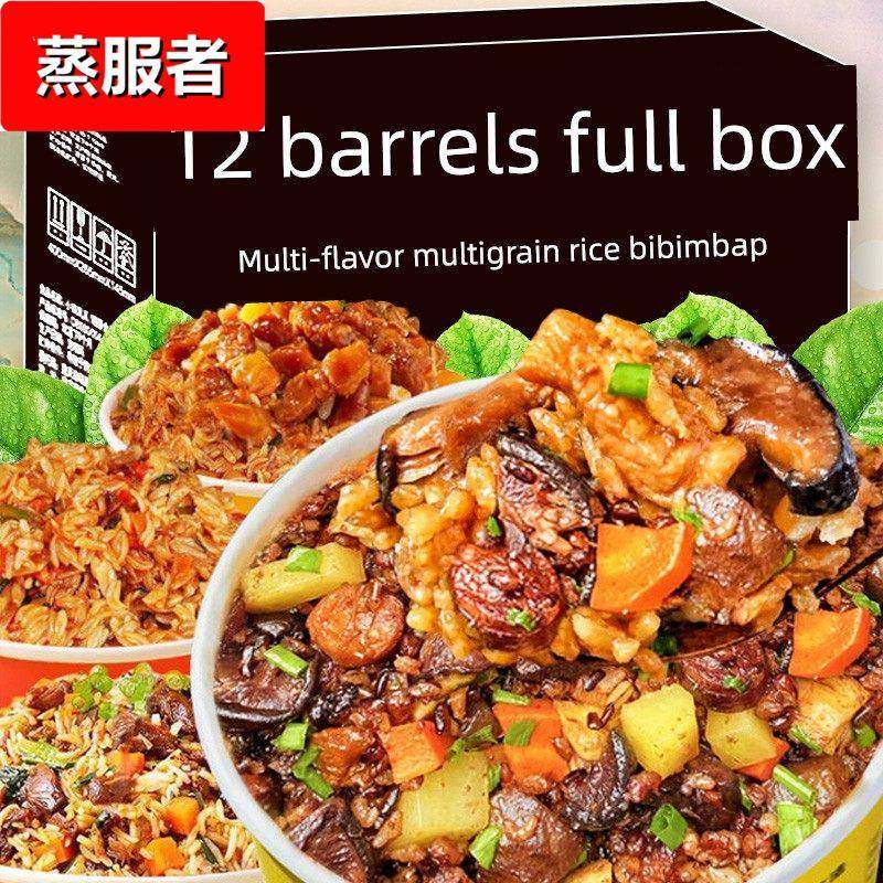 杂粮米拌饭冲泡即食免煮速食冲泡米饭大份量自热米饭官方旗舰店,粮油调味/速食/干货/烘焙,冲泡方便面/拉面/面皮,淘宝优惠券,粉丝福利购,淘宝优惠卷