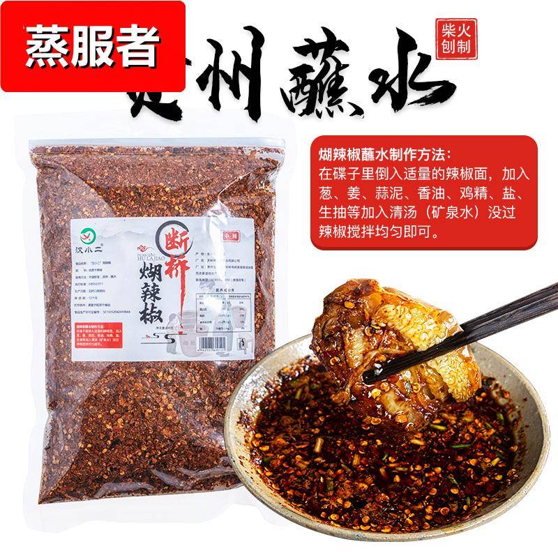 贵州特产辣椒面一斤手搓关岭断桥糊辣椒柴火胡辣椒粉500g海椒蘸水