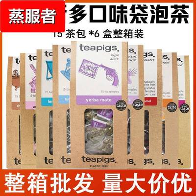 茶猪猪teapigs多口味原叶红茶绿茶三角袋泡茶包整箱装商用