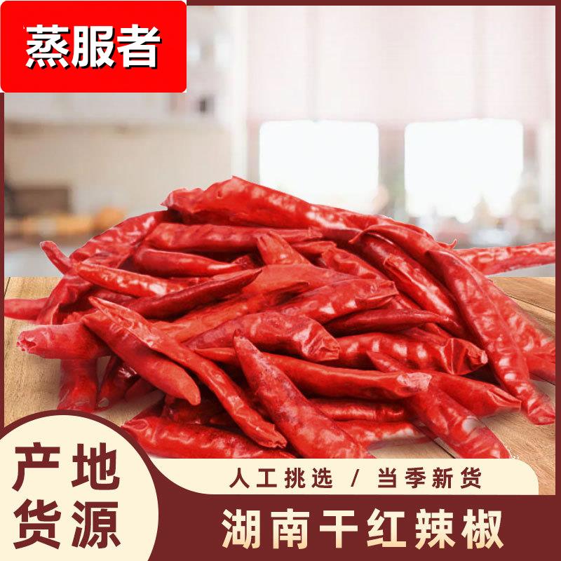 湖南特产超辣干红辣椒段辣椒碎商用家用火锅底料炒菜炖菜卤味散装