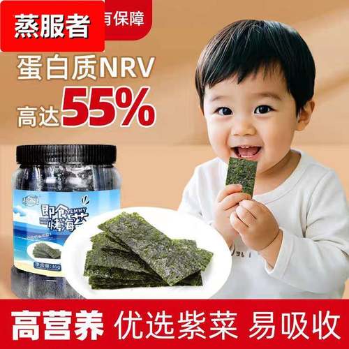 赶海娃岩烧海苔儿童海味拌饭无添加剂休闲即食健康零食烤紫菜海苔