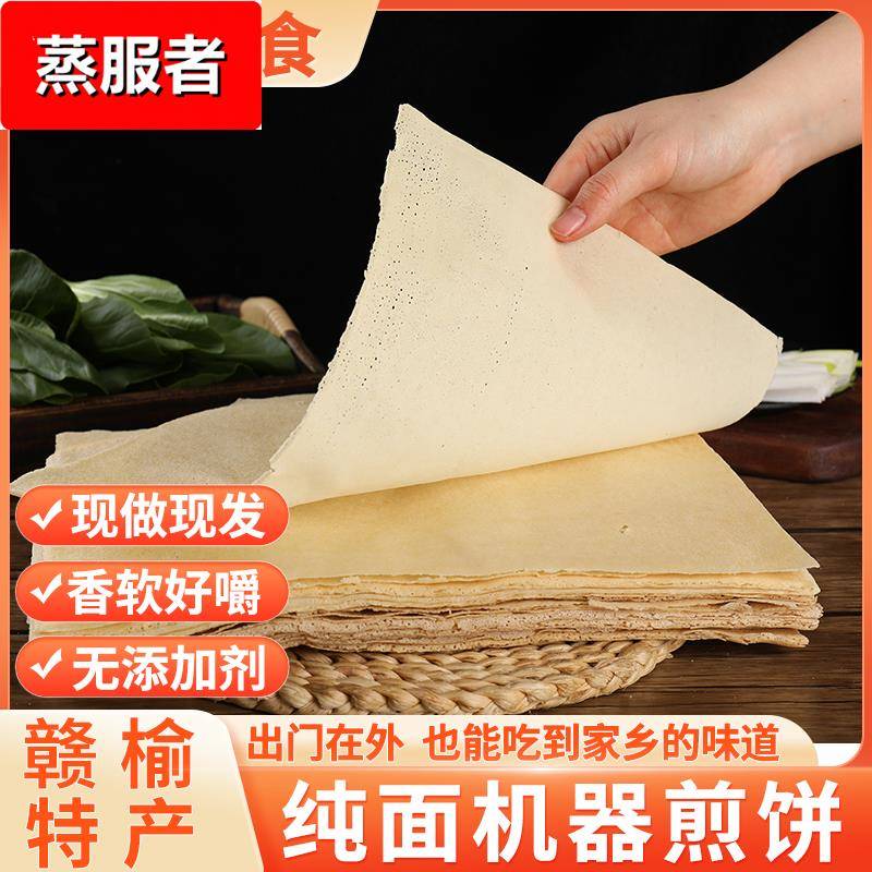 赣榆机器煎饼连云港特产白面杂粮煎饼现做早餐即食手抓饼无糖包邮