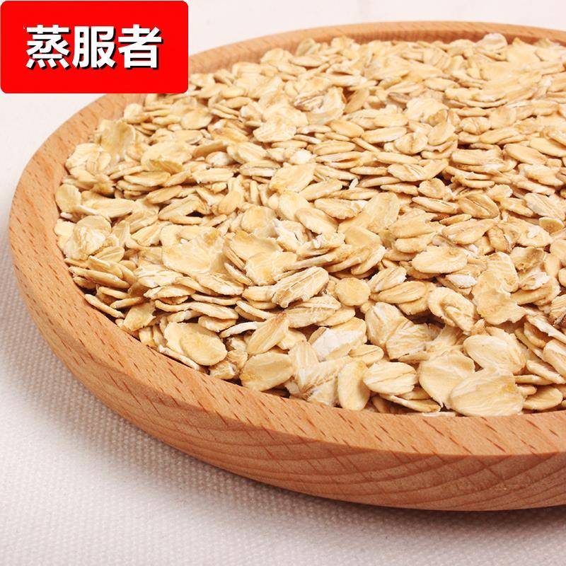 五谷粗粮全胚芽原味新货非即食杂粮燕麦片煮粥早餐生麦片粥需煮熟