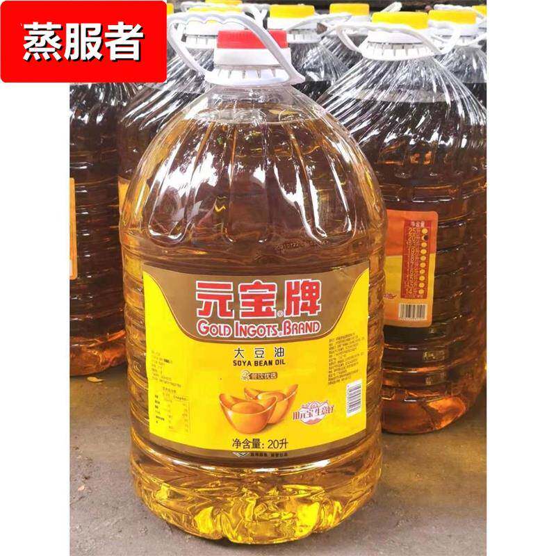 速发20升大豆油商用食用油50斤色拉油商用元宝牌大豆油食用油5升
