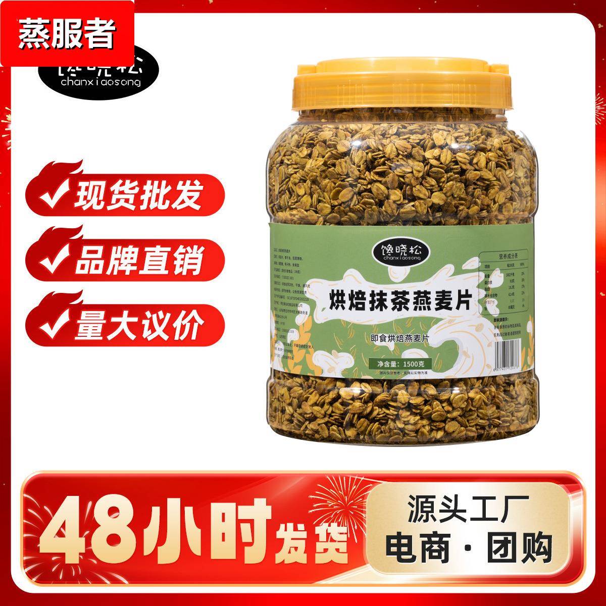 烘焙熟麦片可可麦片即食熟麦片抹茶燕麦片拌酸奶牛奶厂家直销