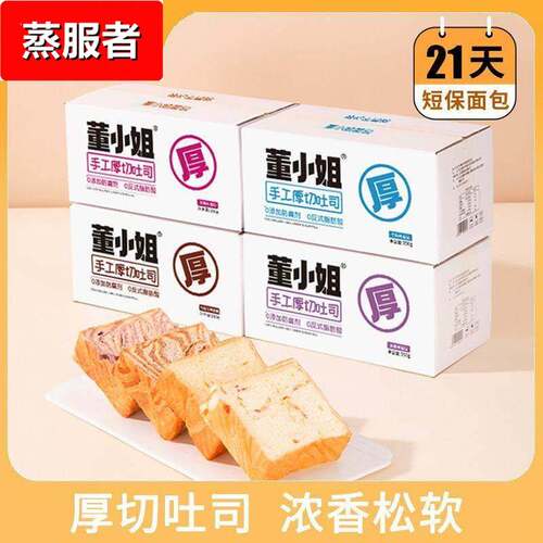 董小姐厚切吐司切片手撕面包即食营养早餐代餐食品牛奶玫瑰紫薯