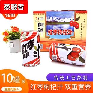 红枣枸杞汁饮料整箱10瓶装鲜果肉汁临泽枣产品礼盒营养特产茶饮料
