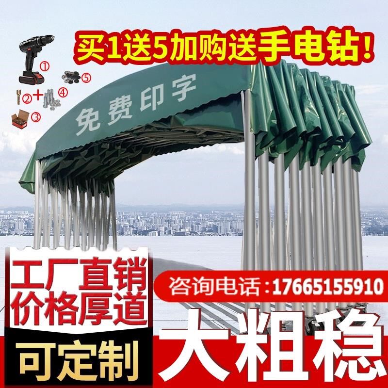 定做活动雨蓬大排档帐篷大型推拉雨棚伸缩遮阳棚移动户外防雨车棚