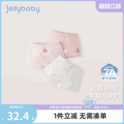 [7A抗菌]女童内裤宝宝三条装短裤内穿小L女孩薄款平角裤儿童安全