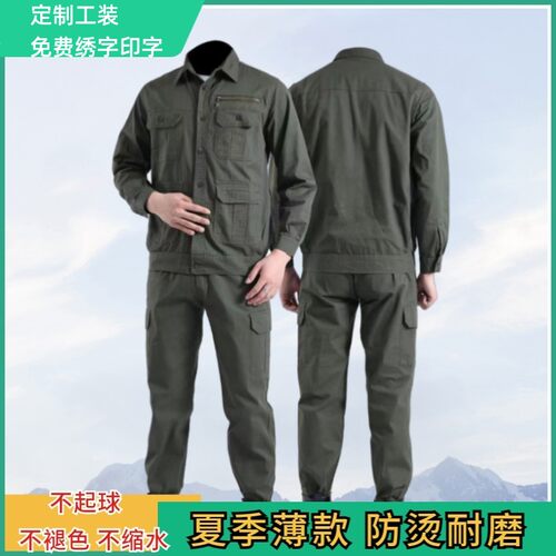 夏季薄款纯棉工作服套装男女透气电焊防烫耐O磨劳保服定制工装长