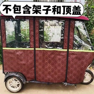 电动三轮车围帘雨篷挡风遮雨帘加绒加厚篷布全封闭篷小巴士车棚帘