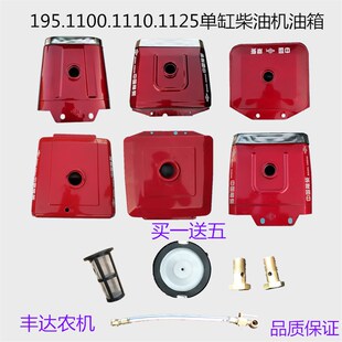 常柴常发常通 常州单缸柴油机195 1100 1105 1110 1115 1125油箱