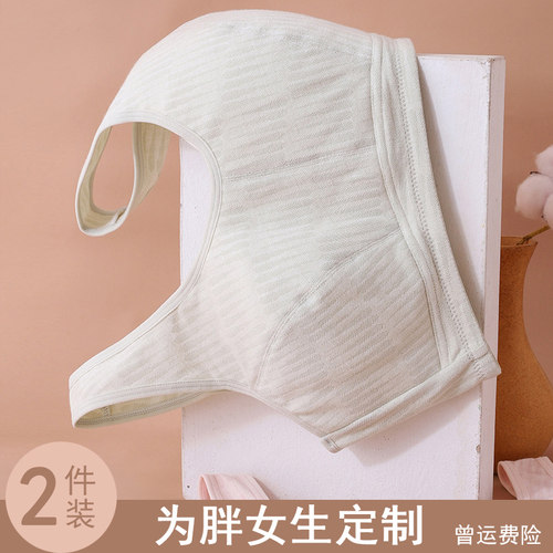 胖孩子少女内衣纯棉无海绵无钢圈运动背心大码胸罩R胖mm200斤文胸