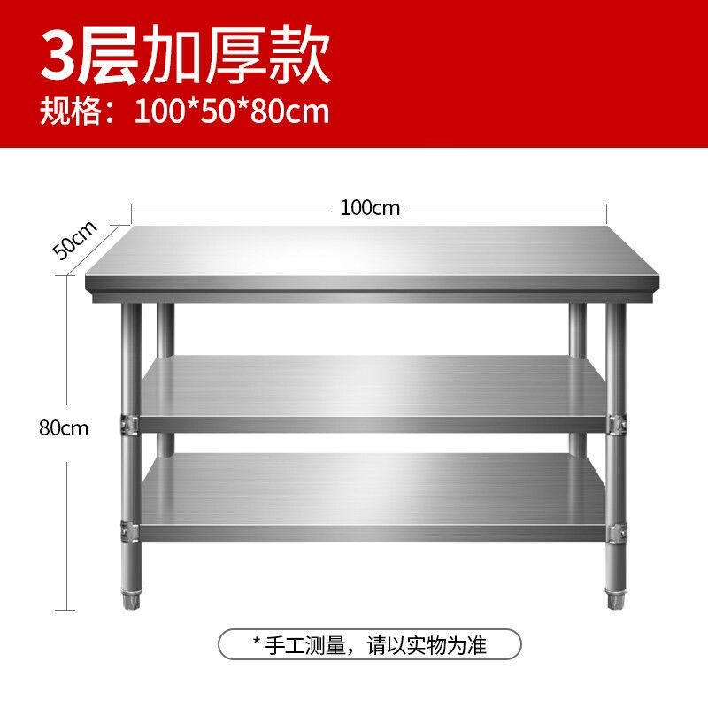 不锈钢工作台桌子操作台厨房商用打包台定制长100宽50高80三层图片
