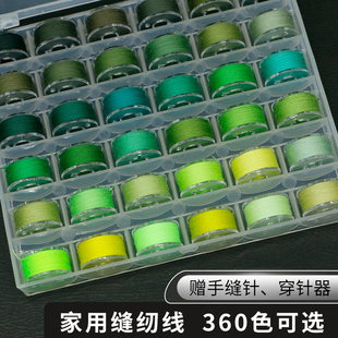 线针线缝补缝衣线402缝纫线家用白线手工diyO制作补衣服绿色等多