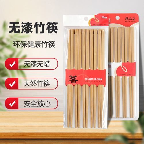 天然竹筷子家用套装无漆无蜡中式家庭装竹L木筷子防霉防滑高档餐