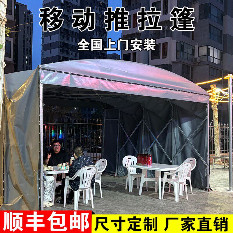 移动推拉折叠雨棚伸缩遮阳厂房定制蓬大型户外夜市大排档防雨帐篷
