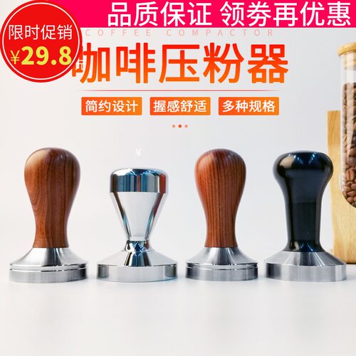 51/53/57.5/ 58mm不锈钢压粉器螺纹K木柄压粉锤咖啡机手柄布粉套