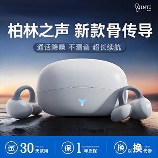 蓝牙耳机2025新款无线耳夹运动防水骨传导不入耳降噪超长续航耳机