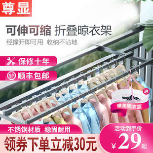 尊显阳台折叠隐形护栏晾衣架神器宝宝伸缩晾衣杆免打孔防风晾晒架