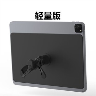 车载平板支架ipad苹果磁吸专用支架汽车导航中控副驾驶出风口夹