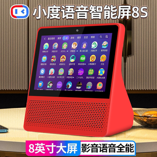 小度在家智能屏8s语音遥控智能提示早教机器人触屏视频监控功能8C