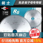 锐士工业级子母锯梯平齿木工锯片生态板切割免漆板专用锯片4 7寸