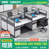 办公桌简约现代4人位办公室员工桌椅组合6人位屏风工位办公职员桌