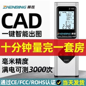 振兵激光测距仪红外线测量尺家易量绘图蓝牙量房仪高精度量房神器