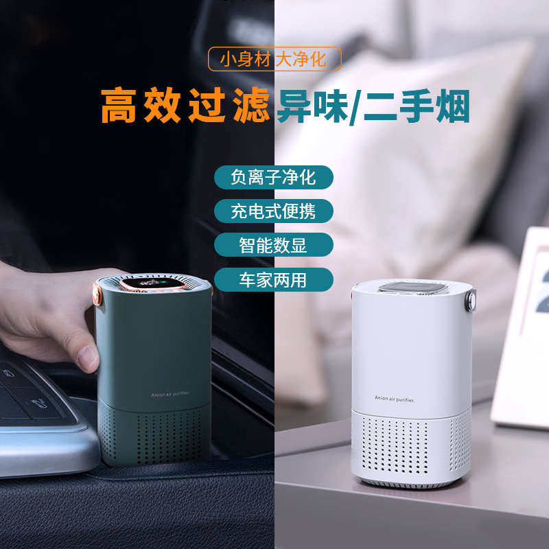 车载空气净化器小型除异味甲醛桌面汽车内负离子迷你充电除二手烟