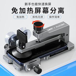 苹果12 手机屏幕分离器免加热拆屏工具吸盘 13天启拆屏神器
