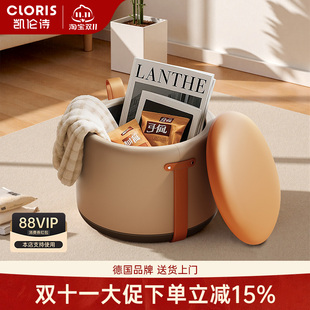 德国凯伦诗家用收纳凳子储物圆坐凳客厅沙发搁脚凳旋转换鞋小矮凳