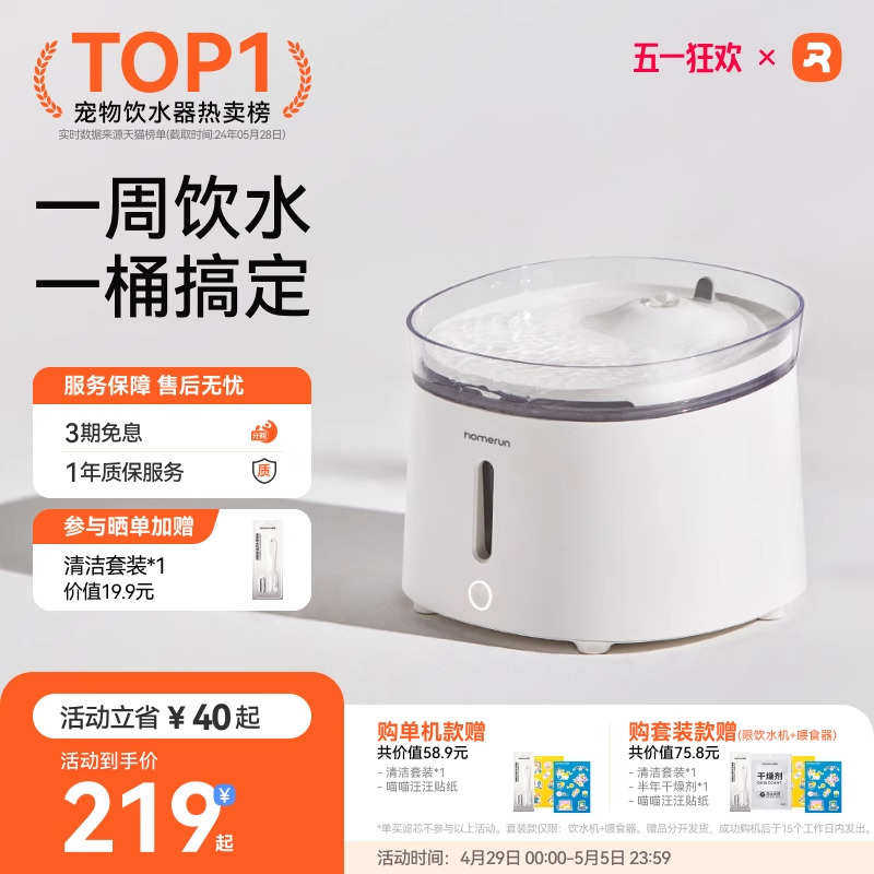 霍曼三代饮水机猫咪喝水器无线水泵自动循环静音滤芯宠物狗狗喂水