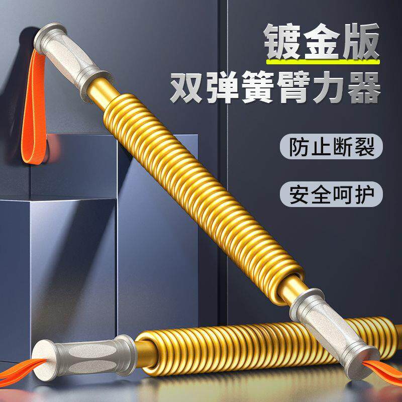 金色臂力器胸肌手臂训练器握力棒家用练手臂力量神器锻炼腹肌正品