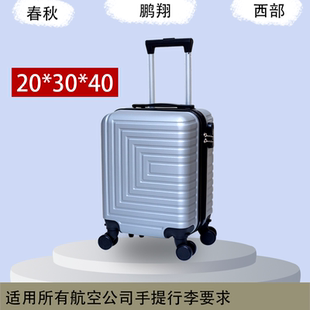 13寸20x30x40登机箱春秋航空14寸拉杆箱旅行箱可拆卸轮商务行李箱