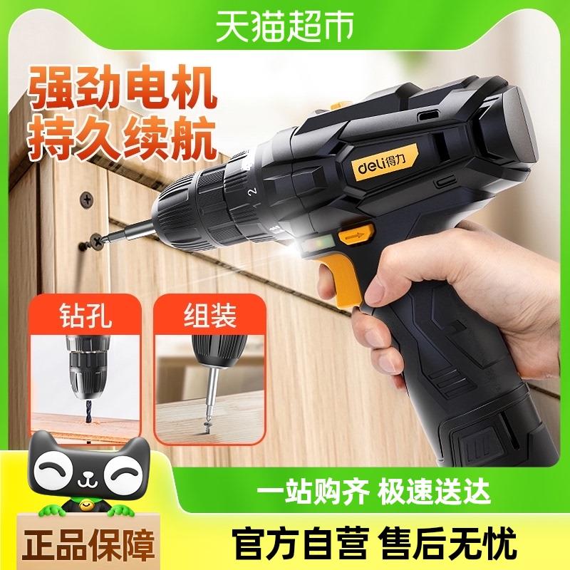 包邮得力锂电钻充电手电钻电池大功率电动工具螺丝刀批家用电起子