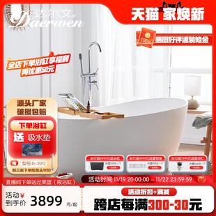 家用浴缸一体式 达尔文PMMA人造石浴缸独立式 浴缸酒店民宿浴盆浴缸