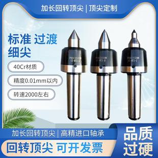 进口轴承回转回转直柄顶针定制莫氏数控车床防震回转顶针