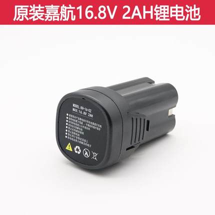 嘉航电动剪刀果树修枝原装锂电池规格齐全配件现货持久续航