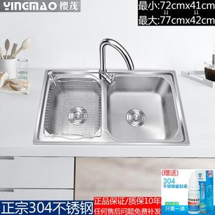 SUS304不锈钢厨房双盆洗菜槽洗碗池拉丝加厚反向水槽左小右大双槽
