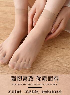 水晶丝袜女短款薄款春夏季短袜黑色肉色防滑春秋款防勾丝中筒袜子