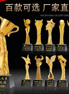 金属树脂奖杯优秀员工年会活动赛事颁奖创意底座免费刻字
