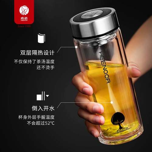 希诺水杯6702高硼硅345ml玻璃杯茶水分离 耐热防爆带盖过滤刻logo