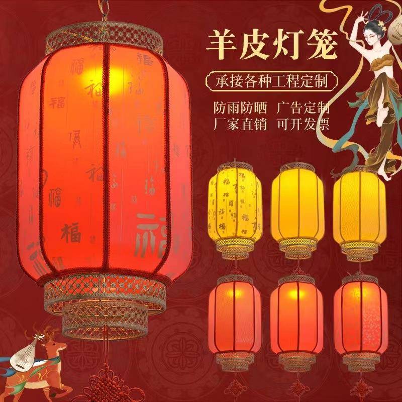 羊皮灯笼户外饭店仿古防水防晒冬瓜新年喜庆大红灯笼广告门店装饰