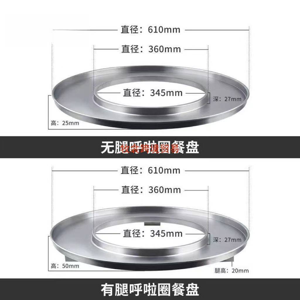 韩式烤肉店盘子菜盘烤肉店呼啦圈不锈钢圆盘餐具日式烤肉火锅托盘