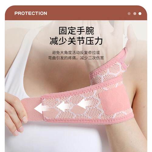 横机护腕透气加压女健身扭伤手腕腱鞘护套腕带款运动羽毛球篮球